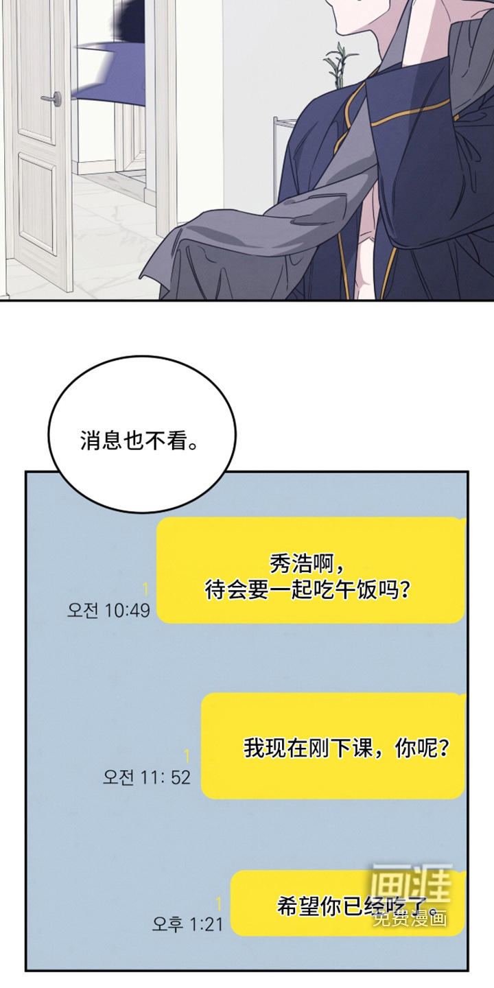 借住的星光漫画-图9