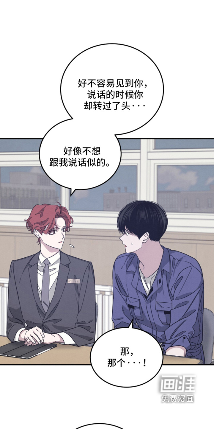 借住的星光漫画-图10