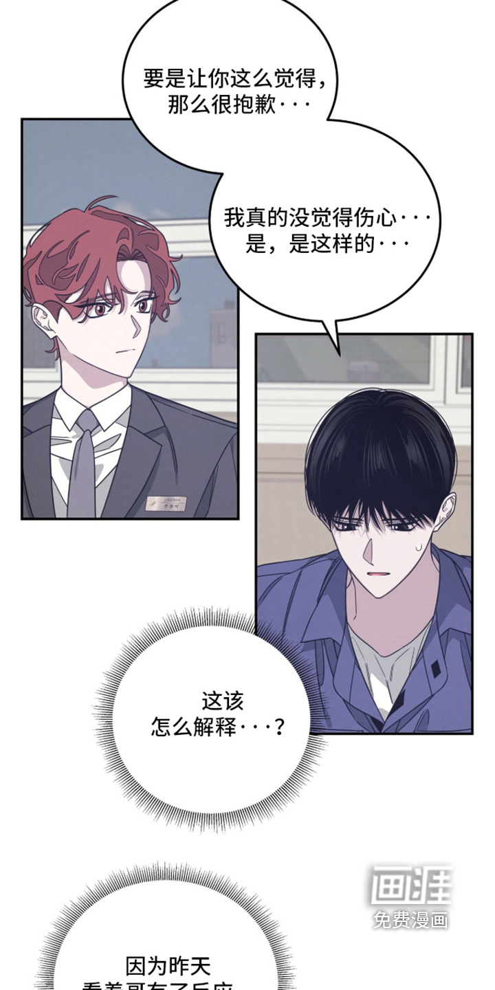 借住的星光漫画-图11