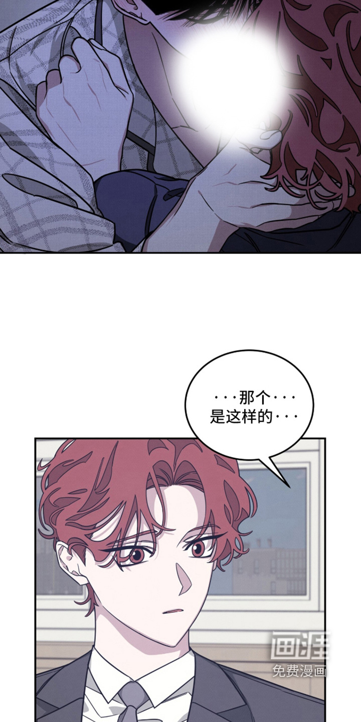 借住的星光漫画-图13