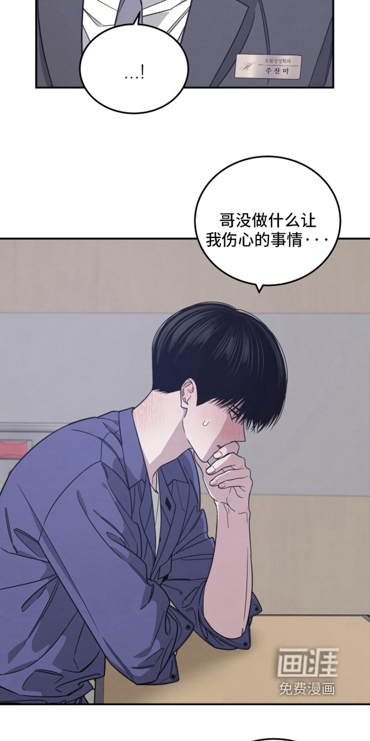 借住的星光漫画-图14