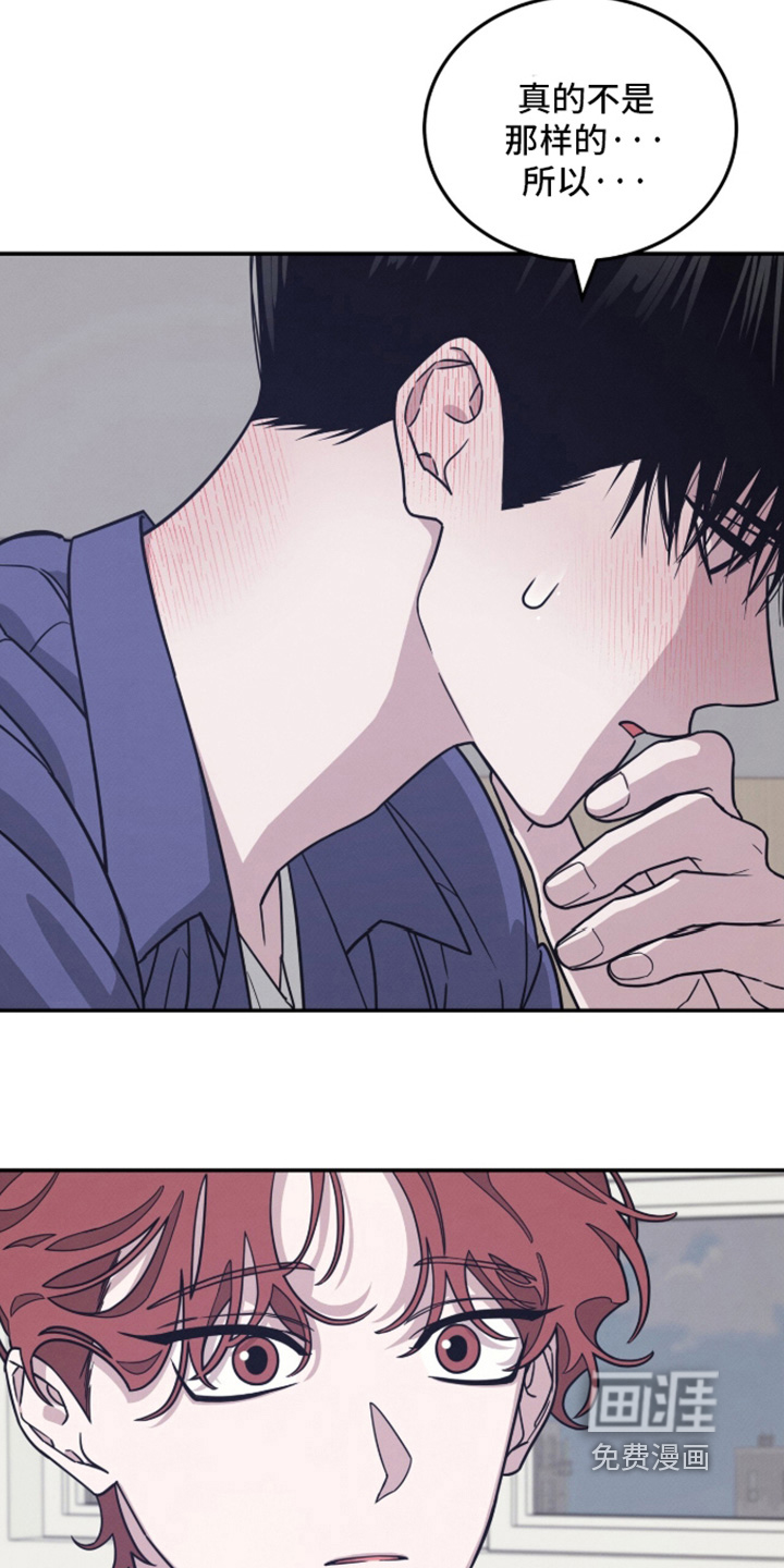 借住的星光漫画-图15