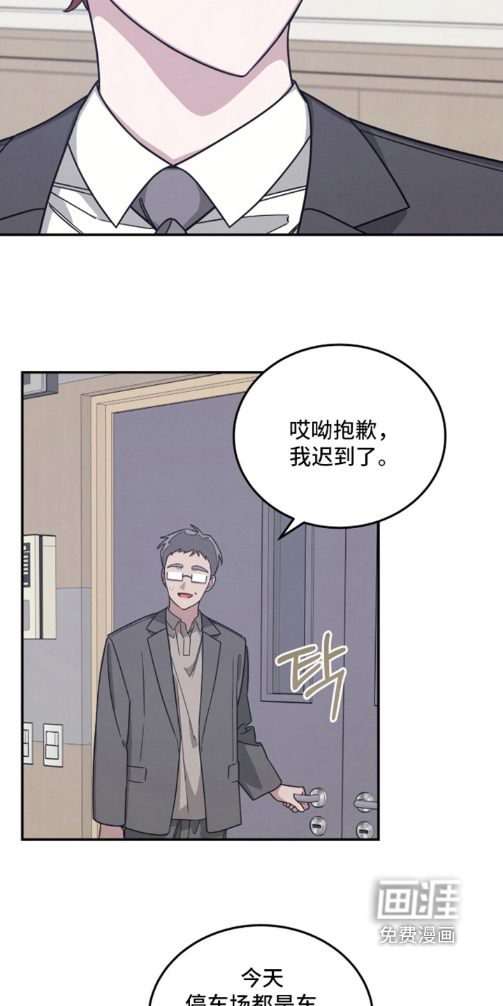 借住的星光漫画-图16