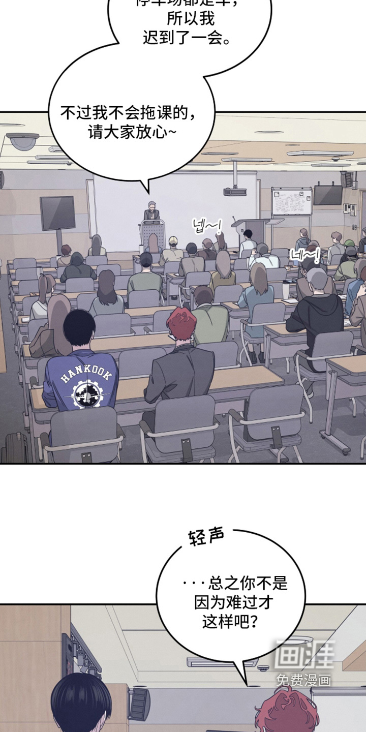 借住的星光漫画-图17