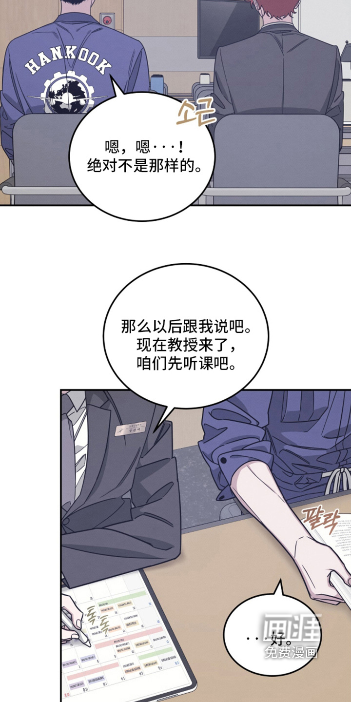 借住的星光漫画-图18