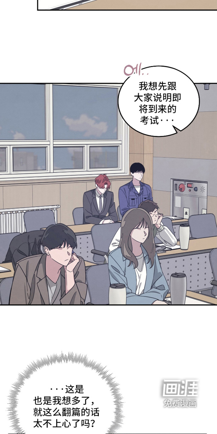 借住的星光漫画-图19