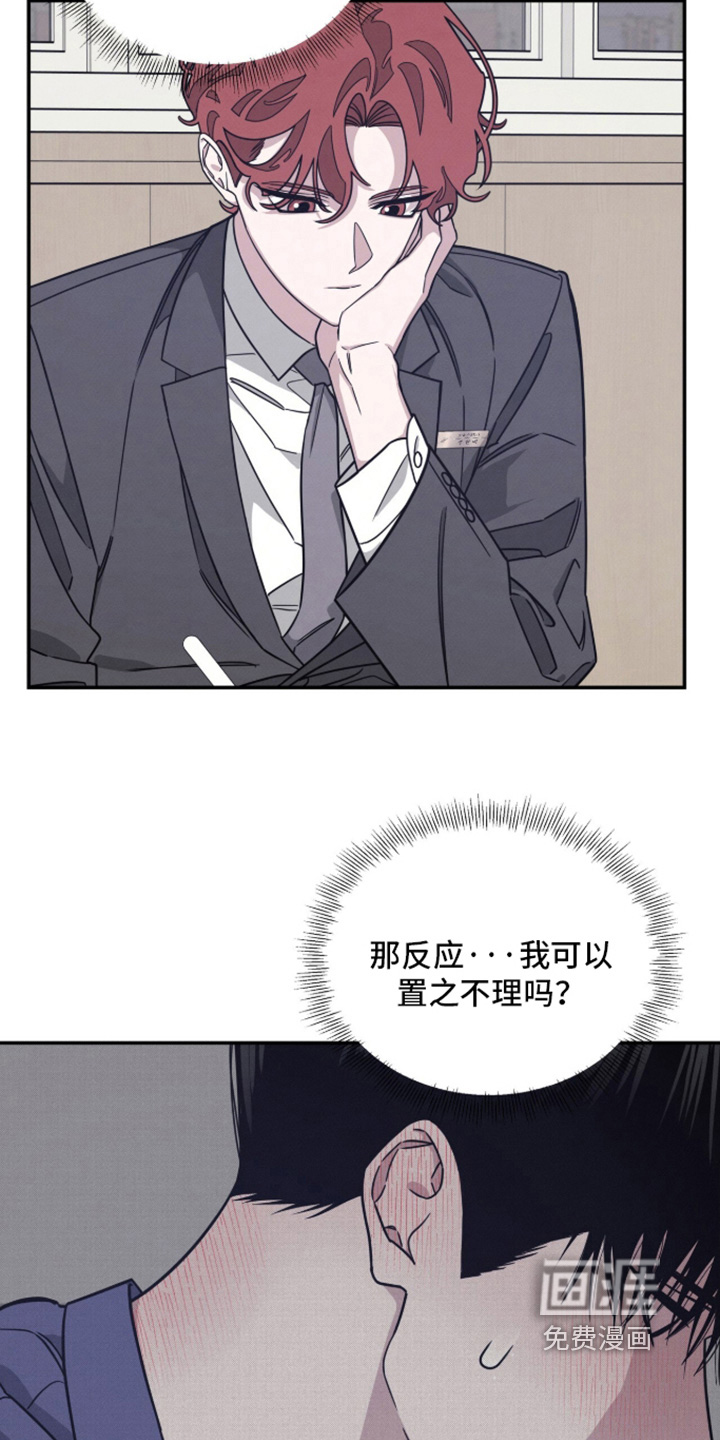 借住的星光漫画-图20