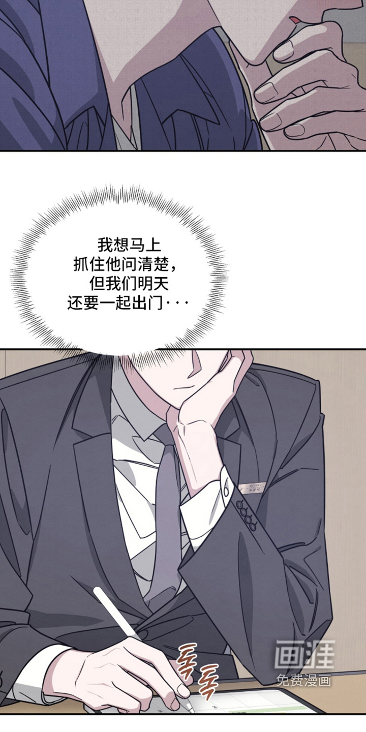 借住的星光漫画-图21
