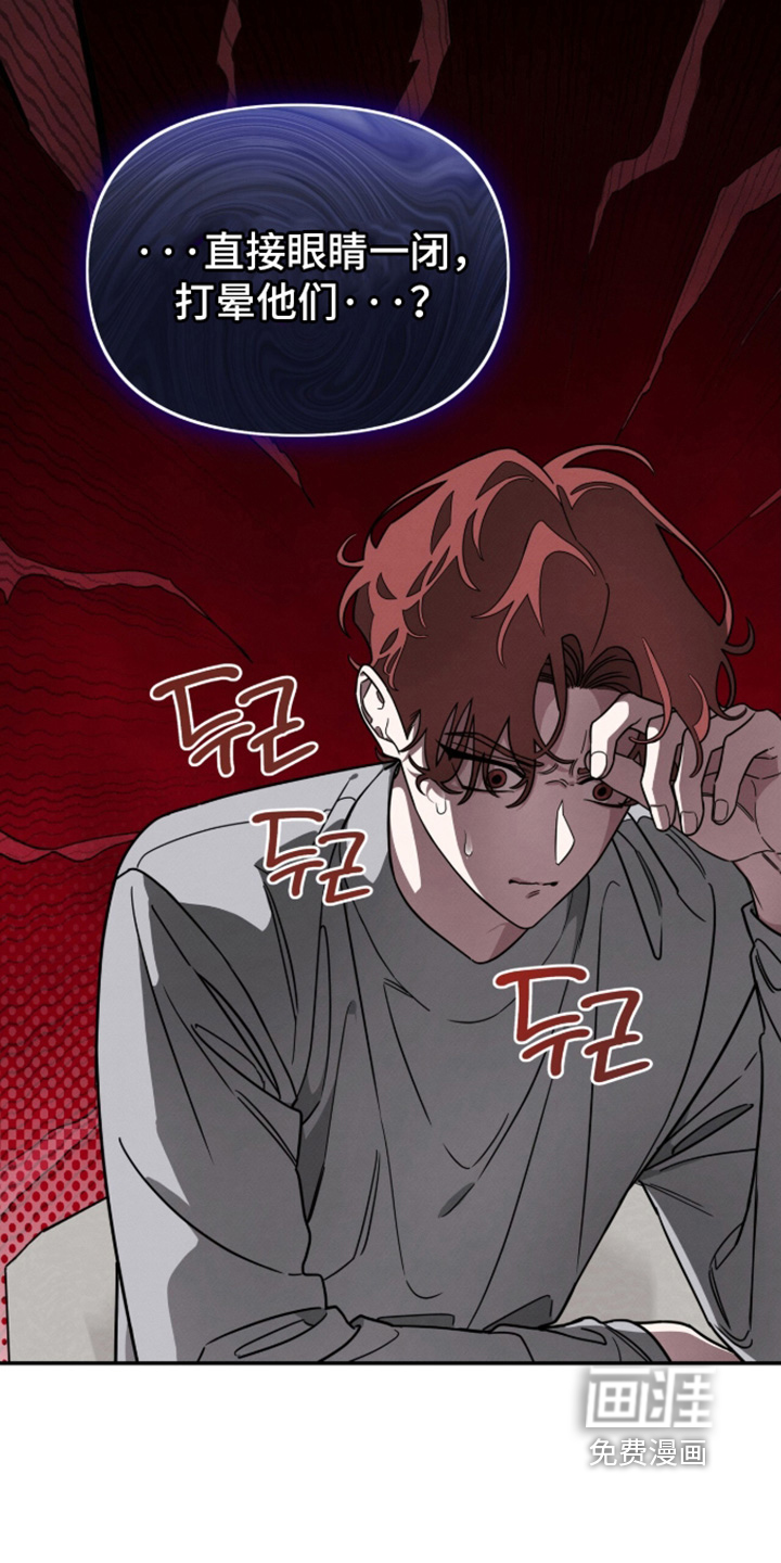 借住的星光漫画-图26