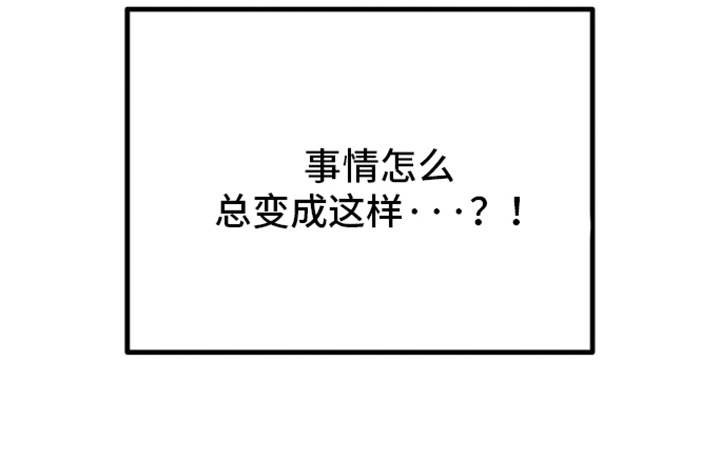 借住的星光漫画-图27