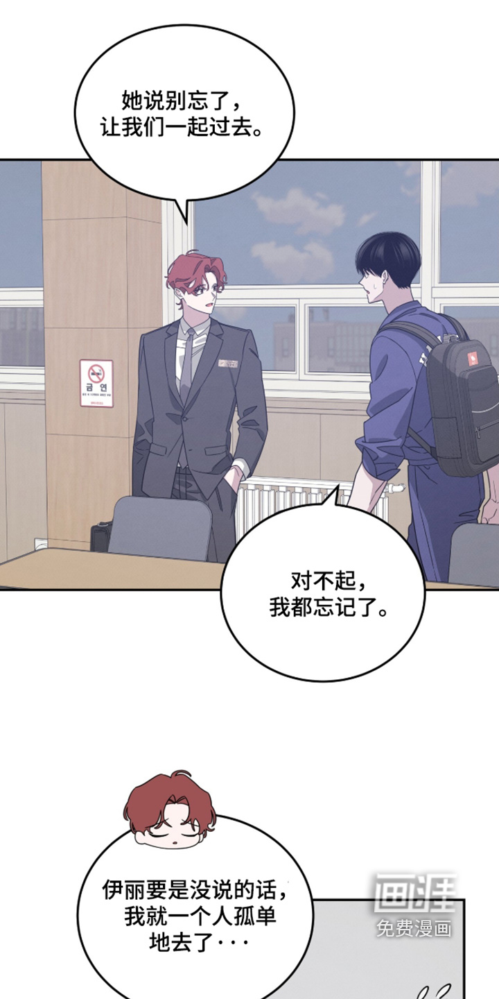借住的星光漫画-图4
