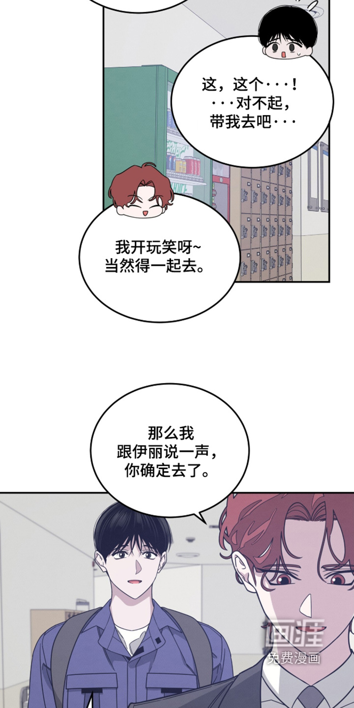 借住的星光漫画-图5