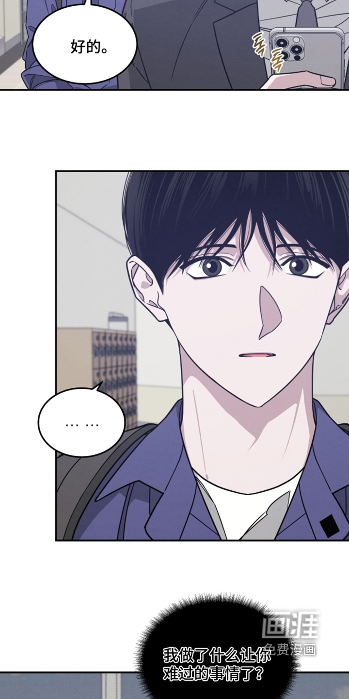 借住的星光漫画-图6