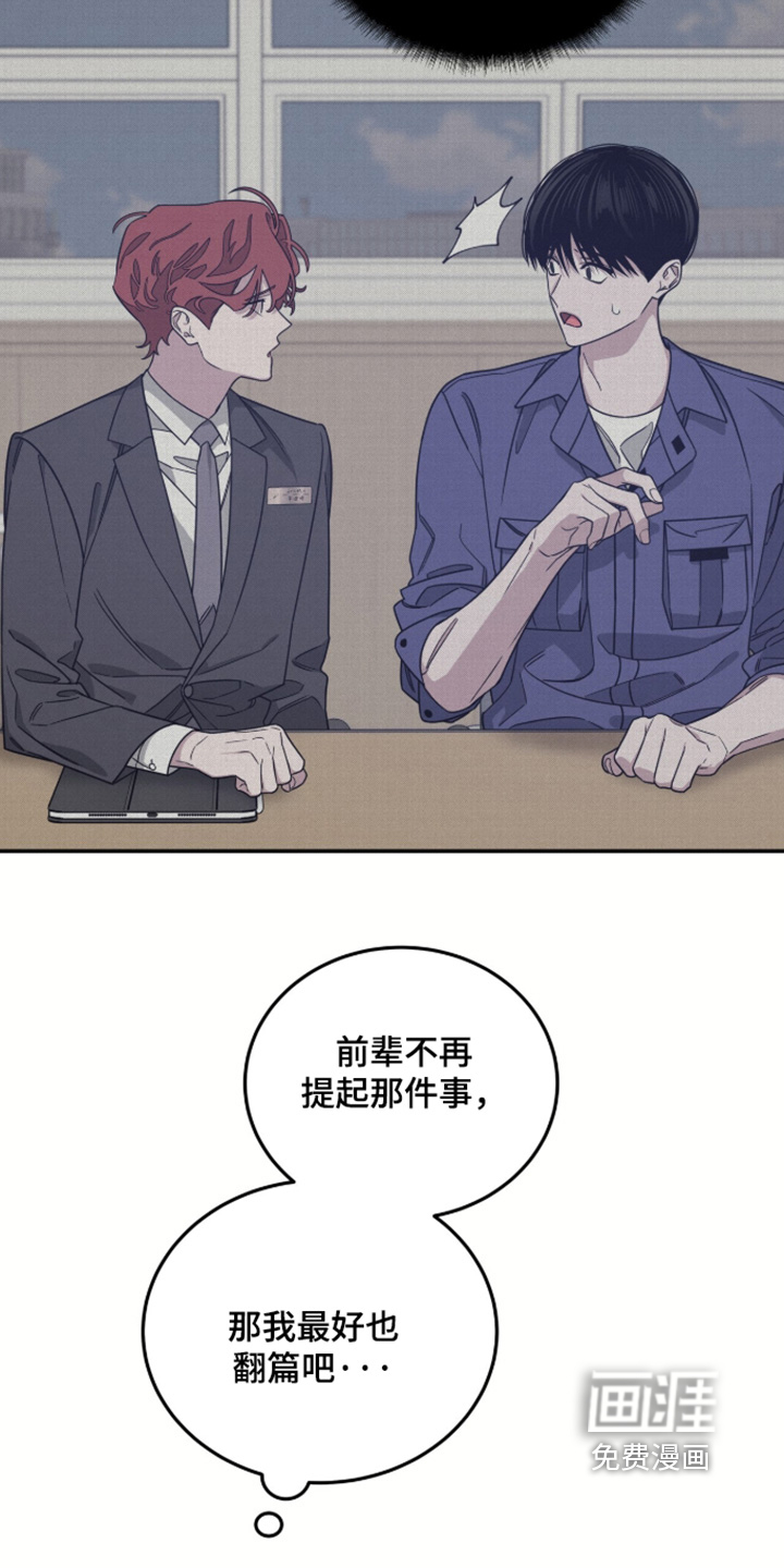 借住的星光漫画-图7