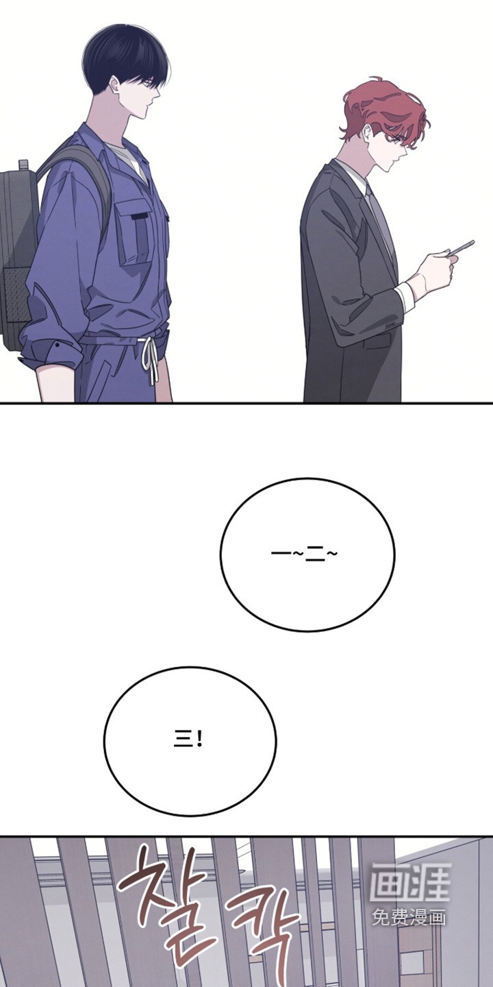 借住的星光漫画-图8