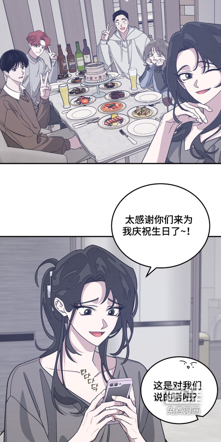 借住的星光漫画-图9