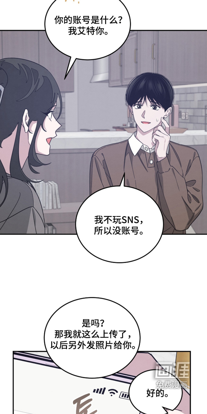 借住的星光漫画-图12