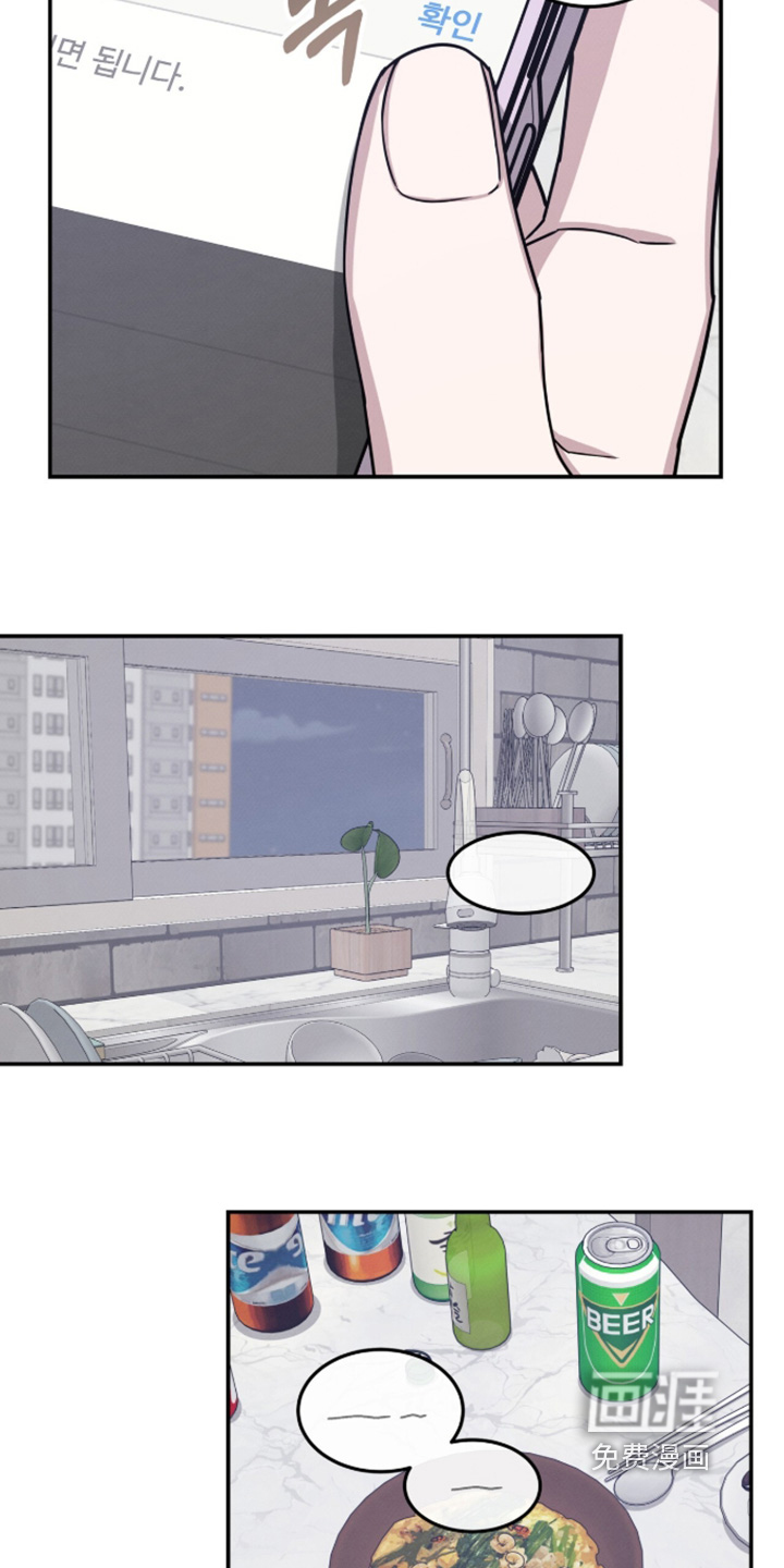 借住的星光漫画-图13