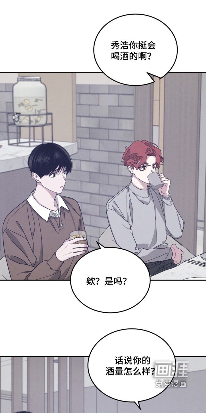 借住的星光漫画-图15