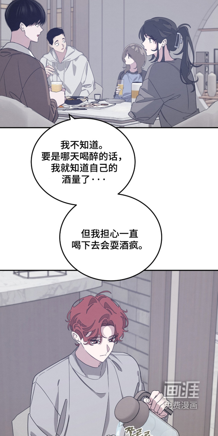 借住的星光漫画-图16