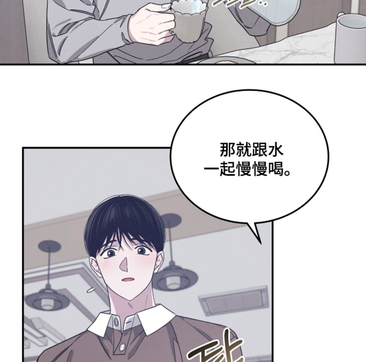 借住的星光漫画-图17