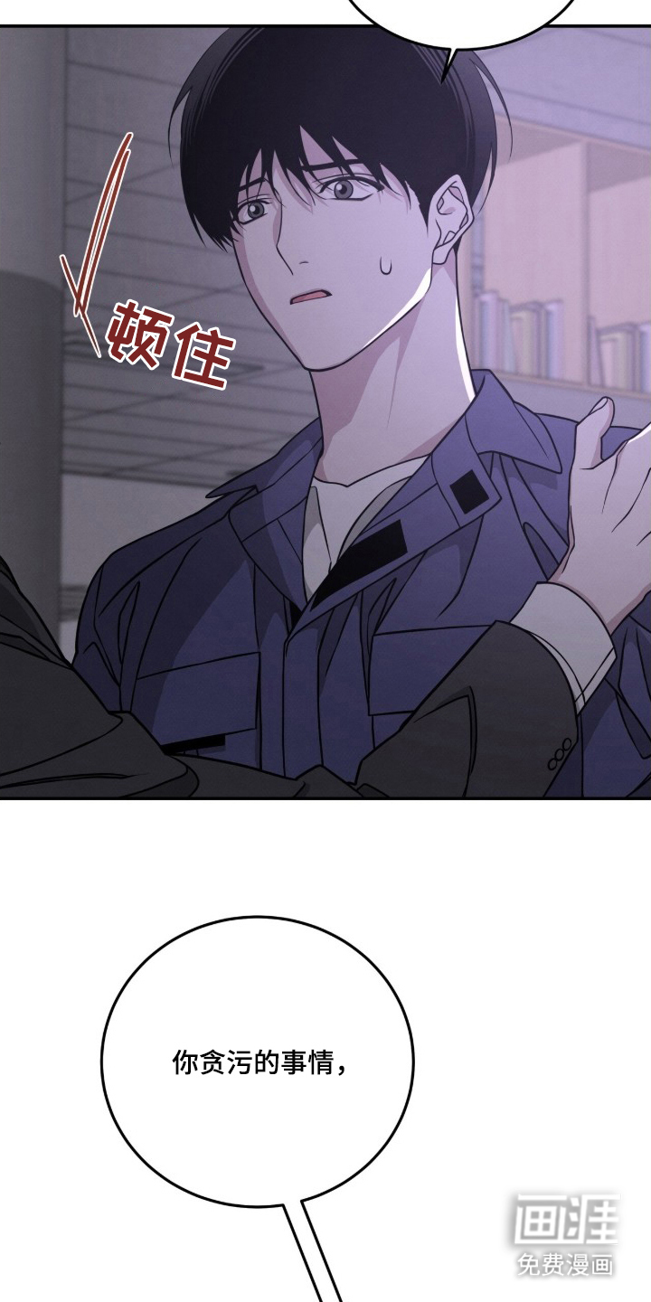 借住的星光 第4话 第3页