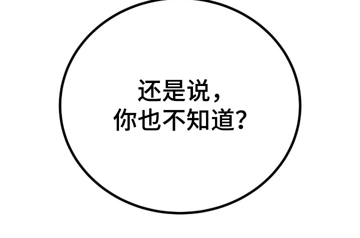 借住的星光 第4话 第6页