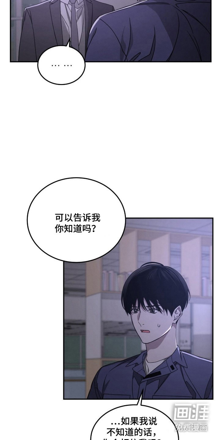 借住的星光 第4话 第9页