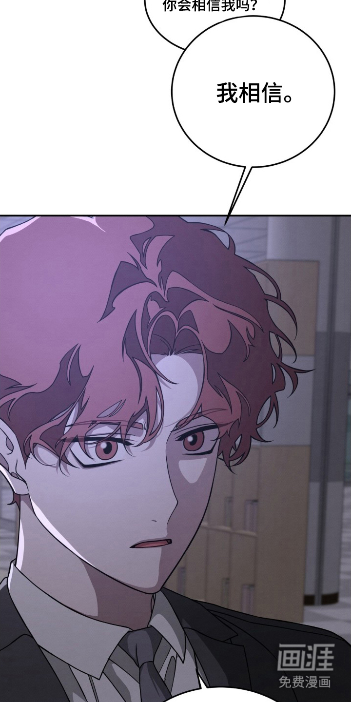 借住的星光 第4话 第10页