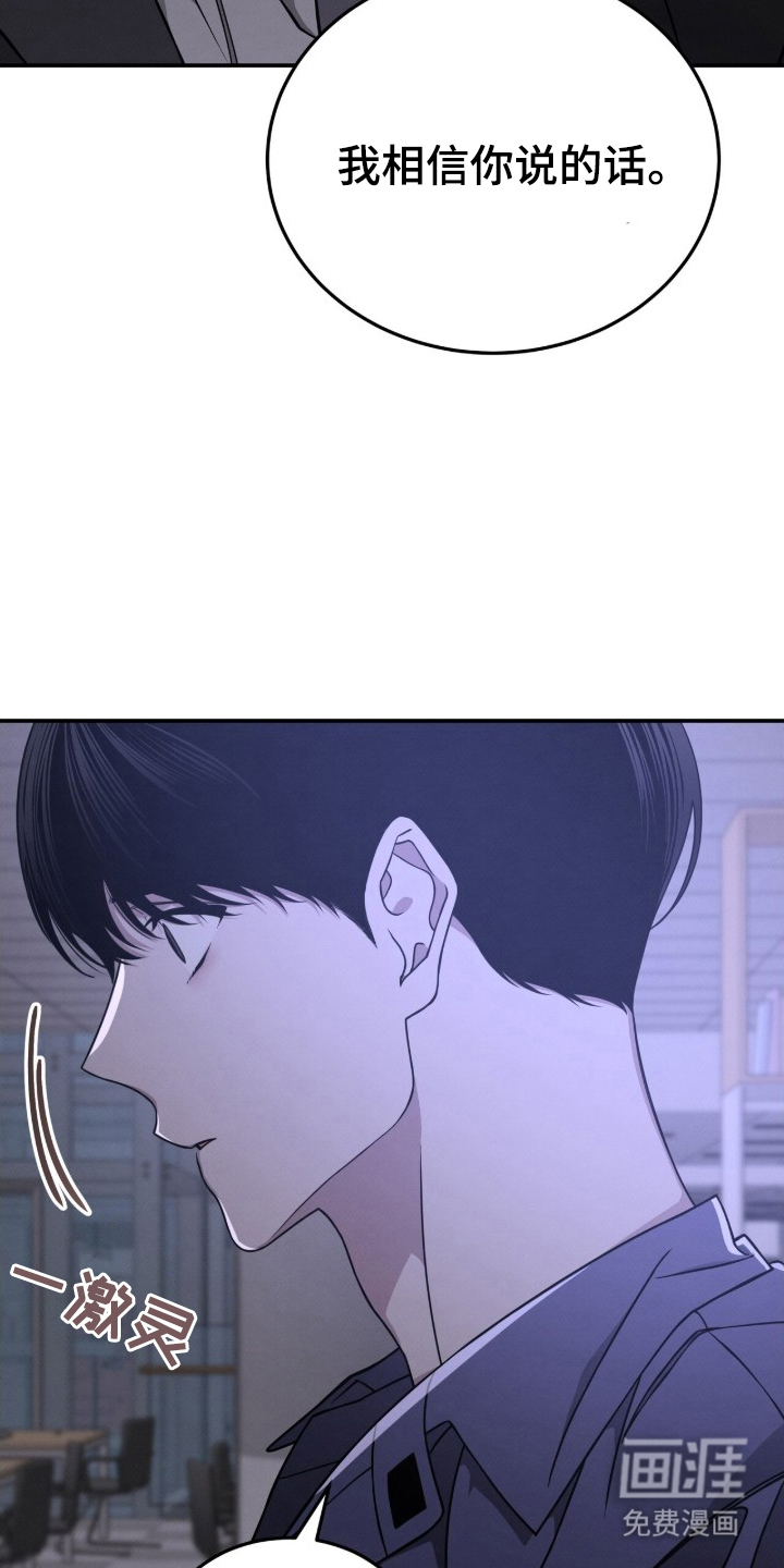 借住的星光 第4话 第11页