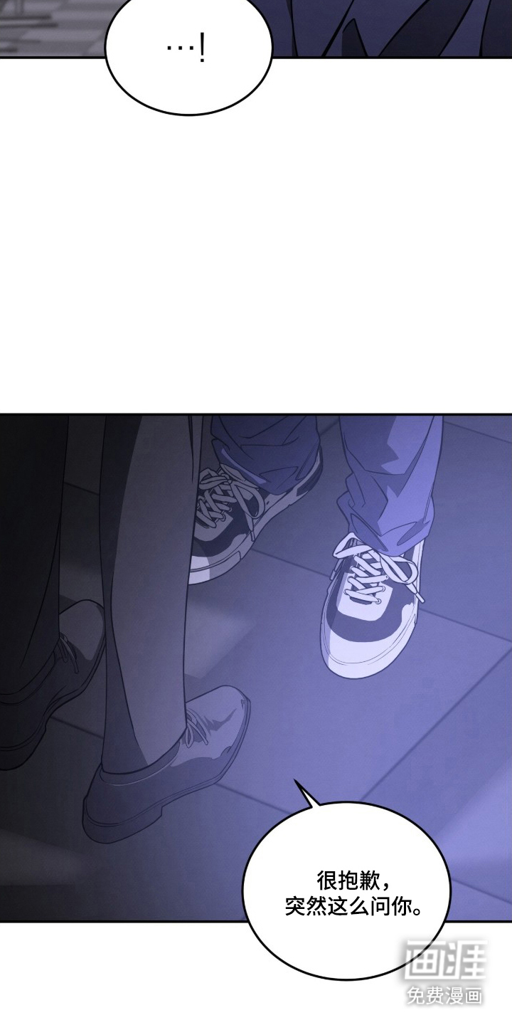 借住的星光 第4话 第12页