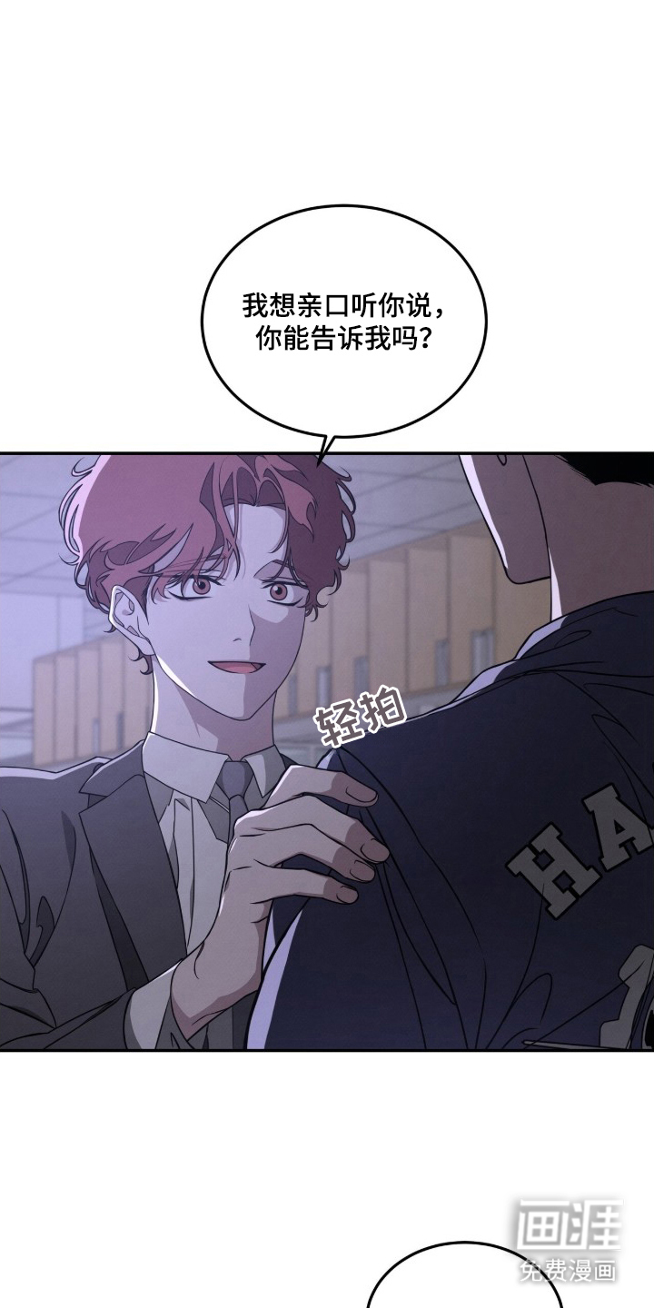 借住的星光 第4话 第13页