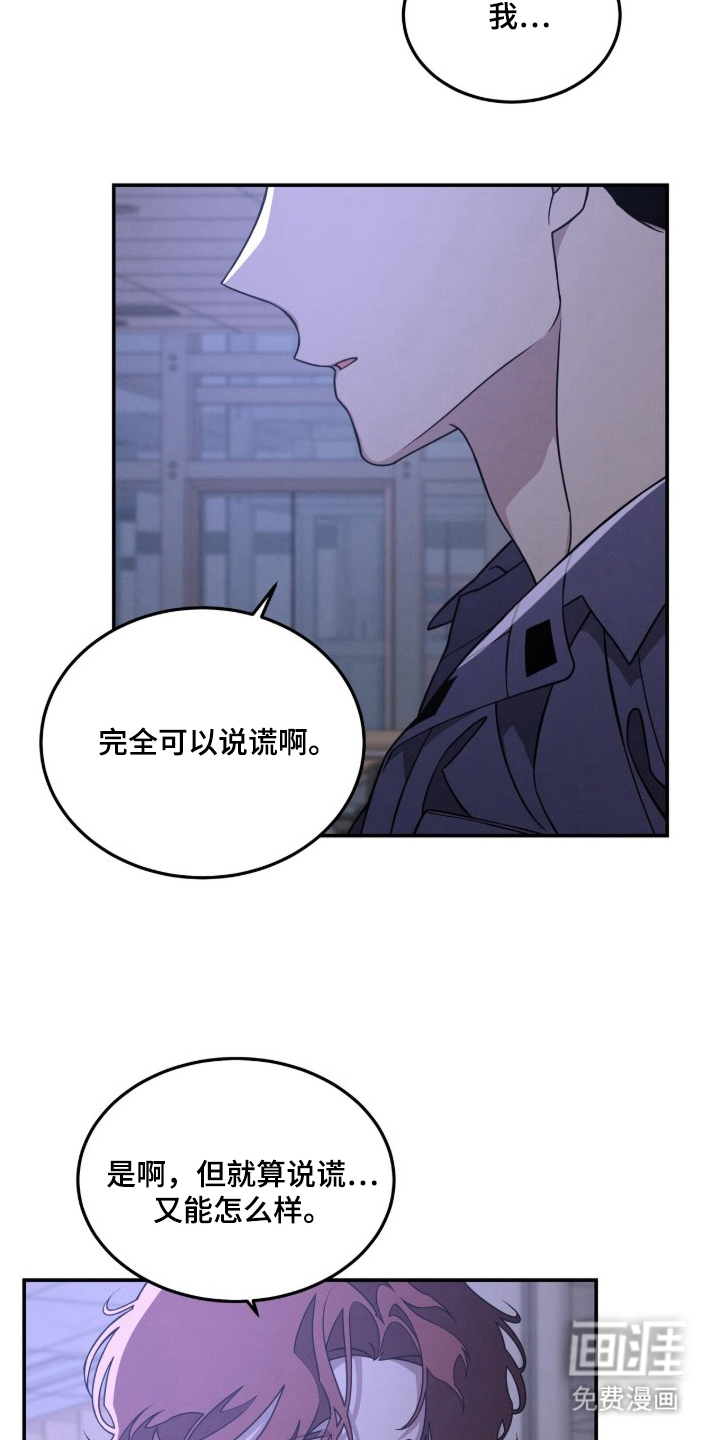 借住的星光 第4话 第14页