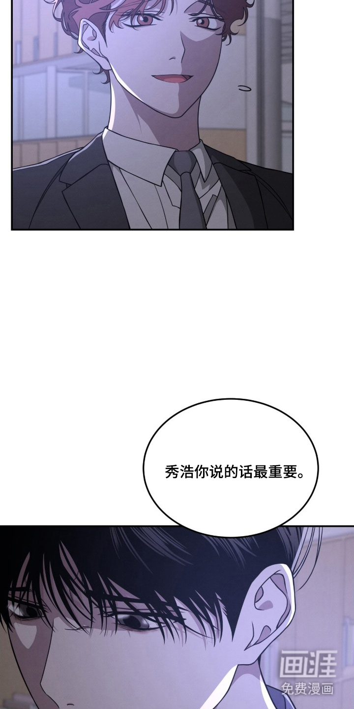 借住的星光 第4话 第15页