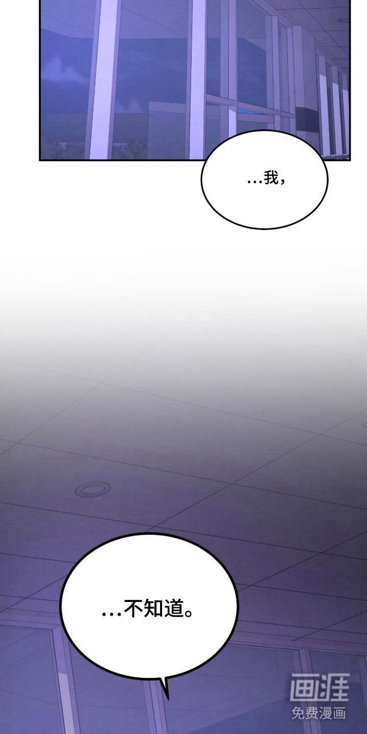 借住的星光 第4话 第17页