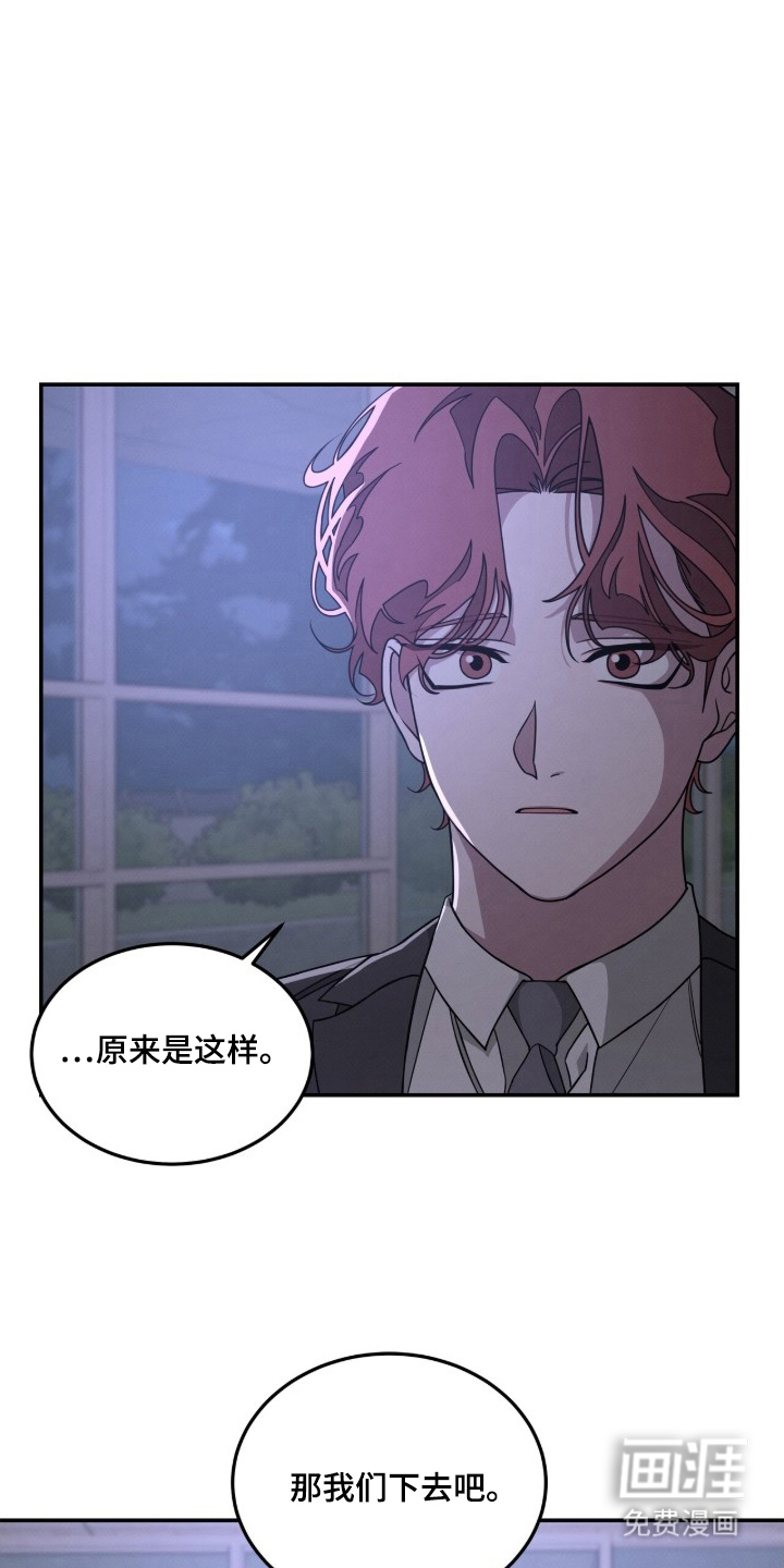 借住的星光 第4话 第22页