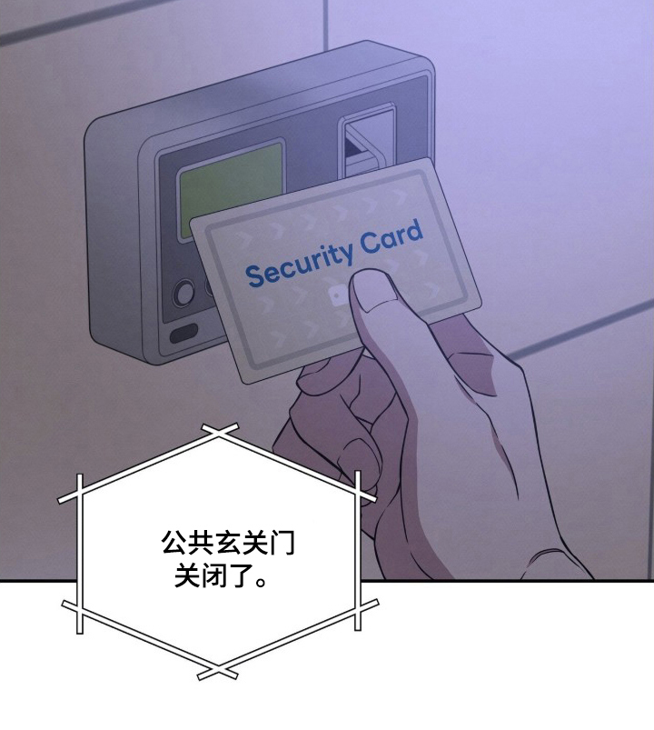 借住的星光 第4话 第24页