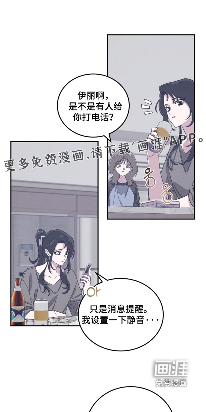 借住的星光第40话第1页