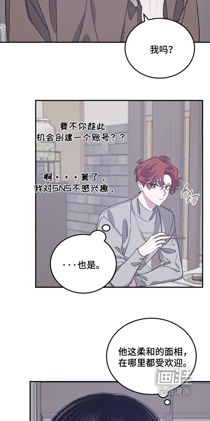借住的星光漫画-图3