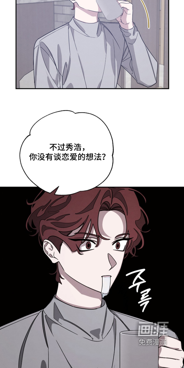 借住的星光漫画-图5