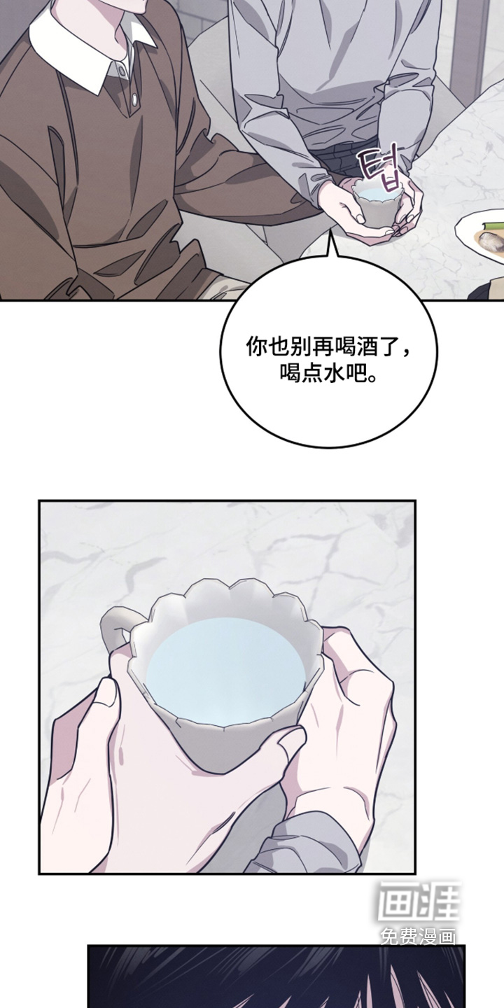 借住的星光漫画-图9