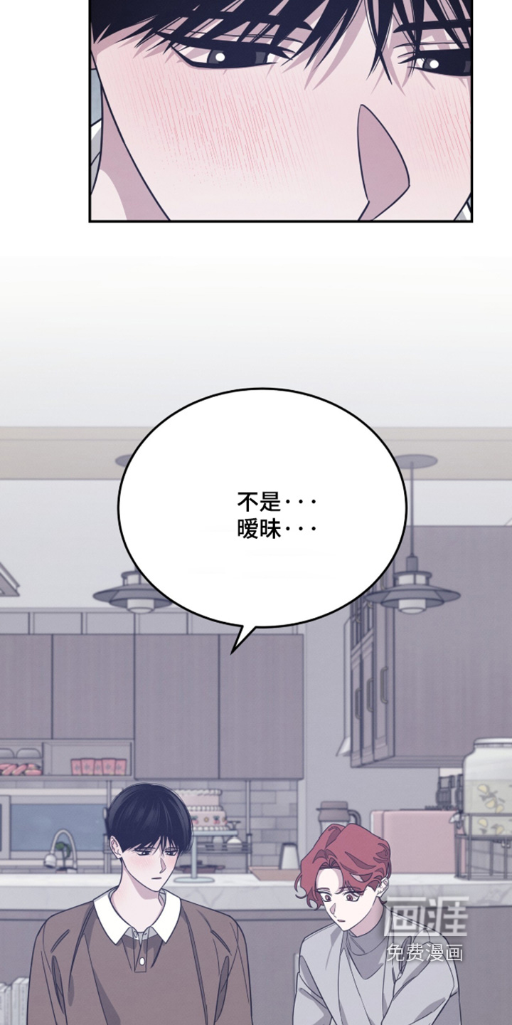 借住的星光漫画-图10