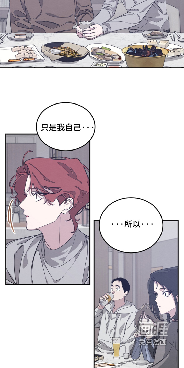 借住的星光漫画-图11