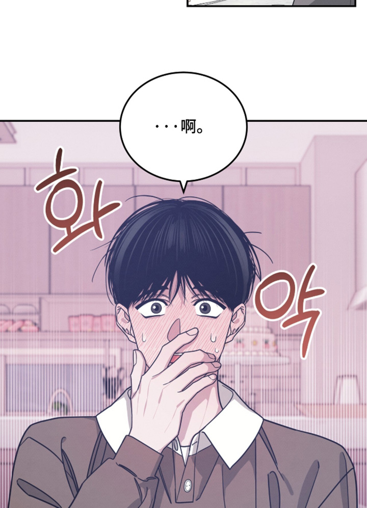 借住的星光漫画-图12