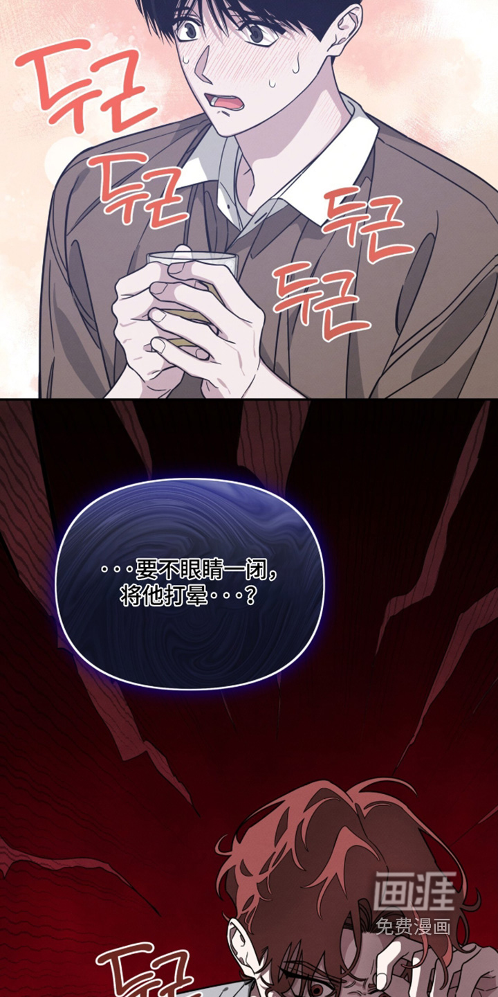 借住的星光漫画-图18
