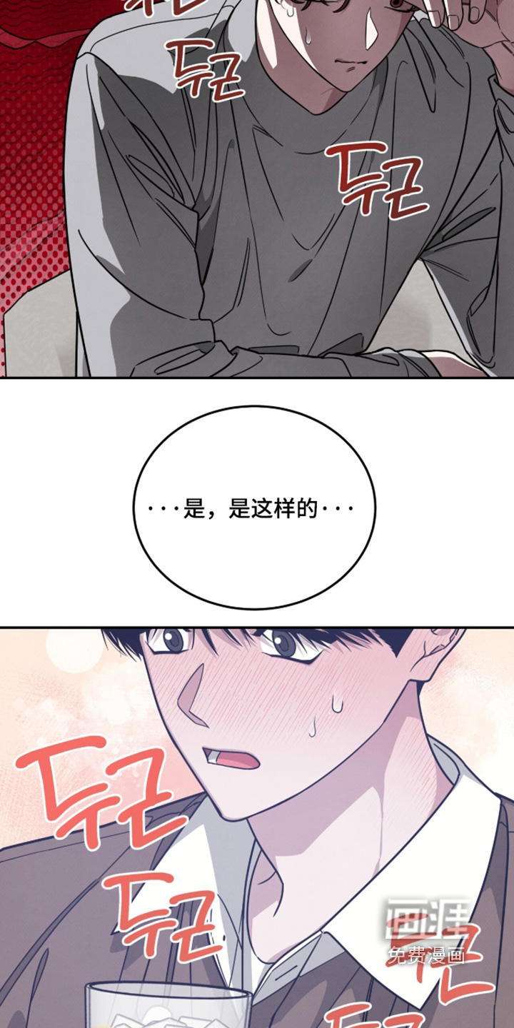 借住的星光漫画-图19