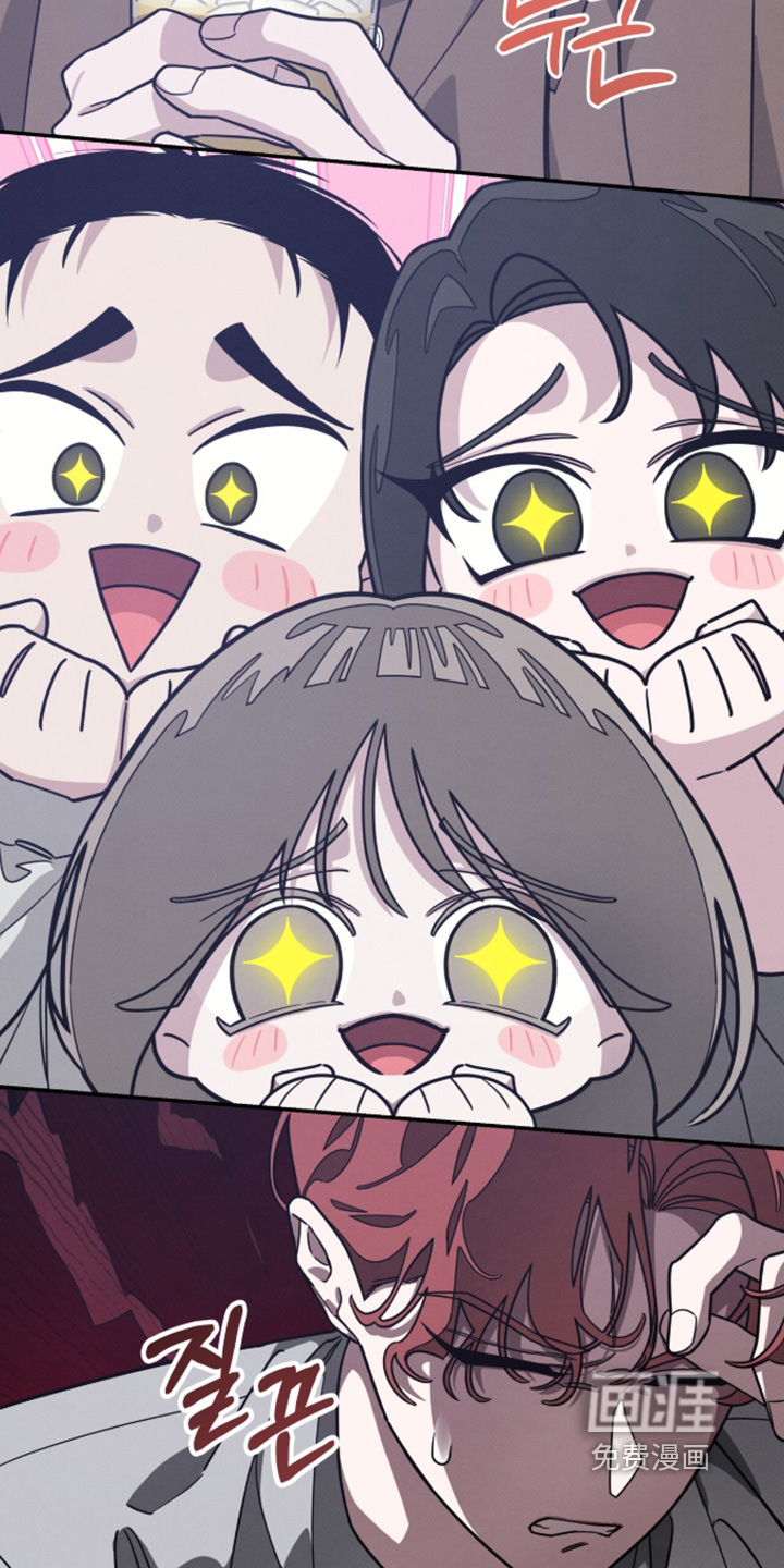 借住的星光漫画-图20