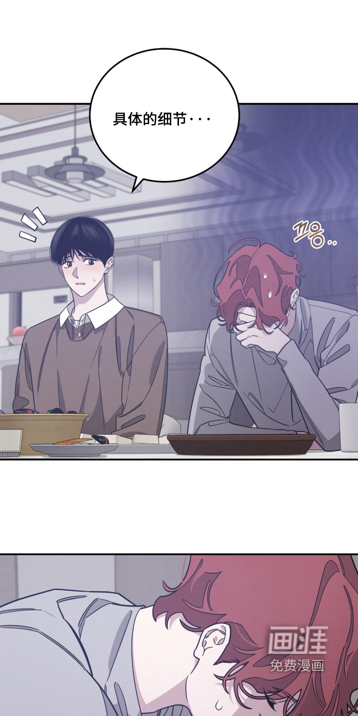 借住的星光漫画-图5
