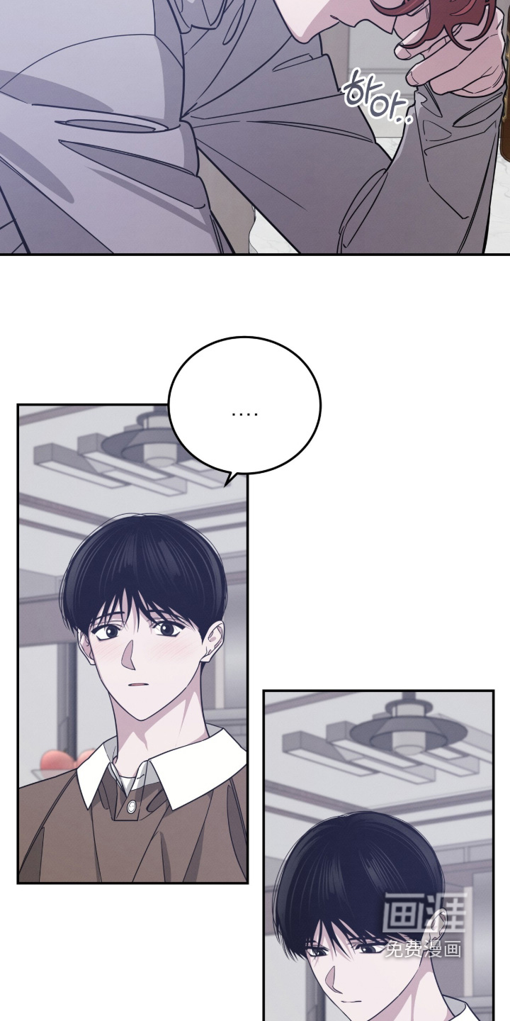 借住的星光漫画-图6