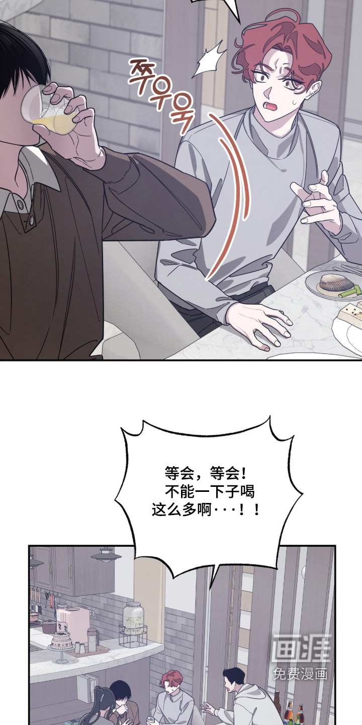 借住的星光漫画-图8